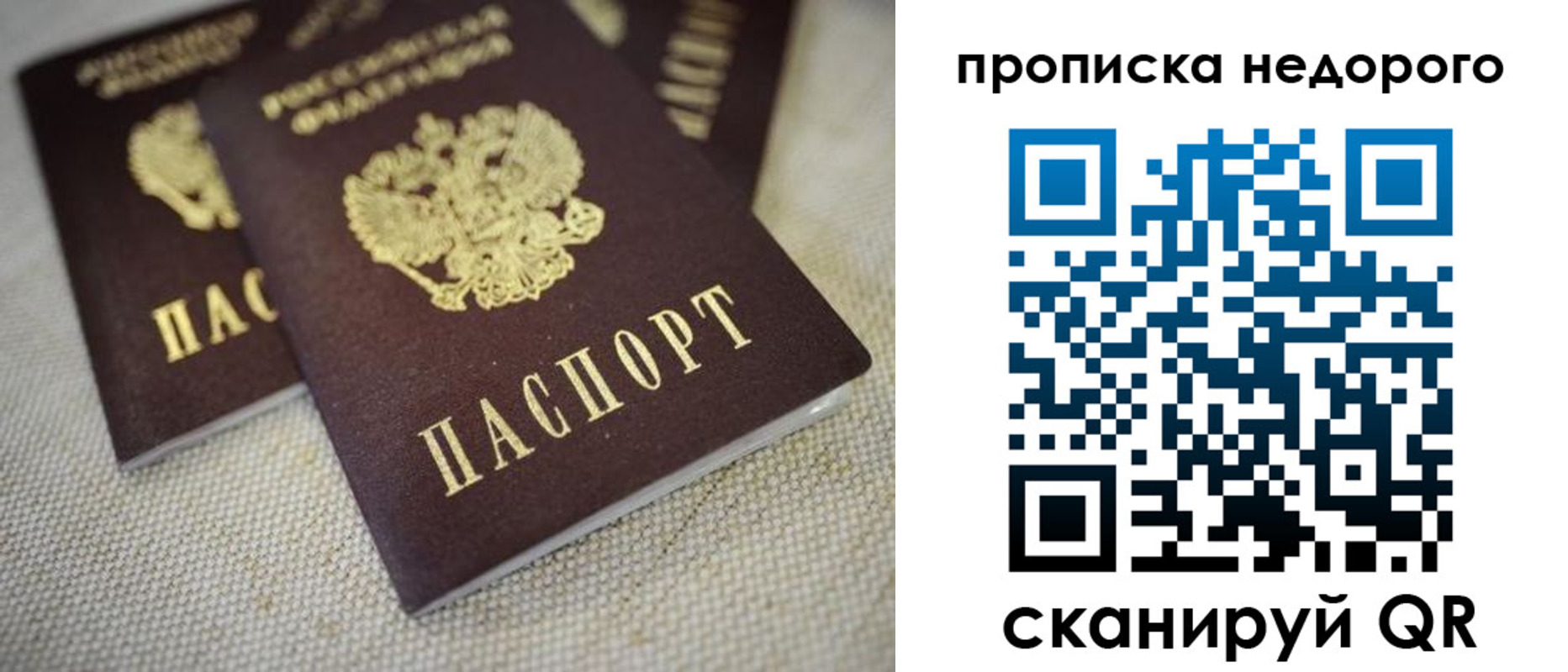 временная регистрация в Закаменске